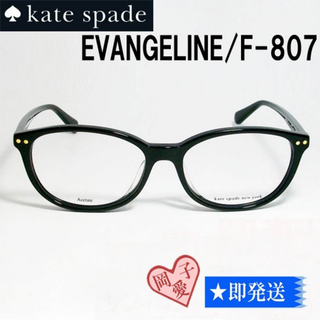 ケイトスペードニューヨーク(kate spade new york)のEVANGELINE/F-807-53 kate spade ケイトスペード(サングラス/メガネ)