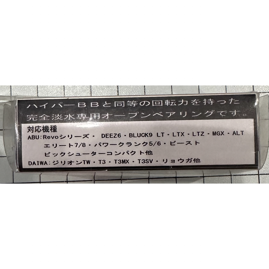 YTフュージョンFW003ハイパーBBタイプF1030/1150オイルセット スポーツ/アウトドアのフィッシング(リール)の商品写真