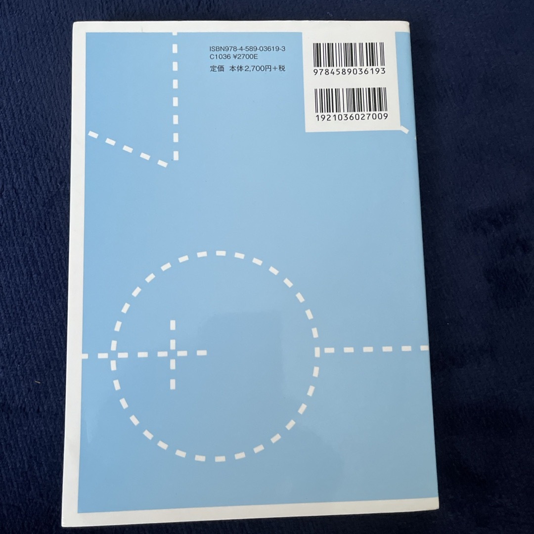 数学嫌いのための社会統計学 エンタメ/ホビーの本(人文/社会)の商品写真
