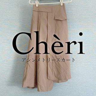 【Chèri】シェリ アシンメトリー スカート フレア ロング ミディアム(ロングスカート)