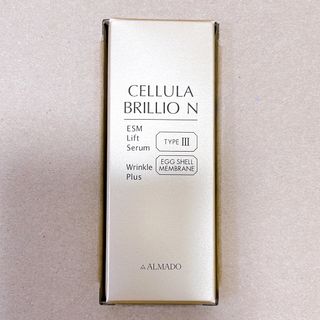 アルマード チェルラーブリリオ 美容液 15ml(美容液)