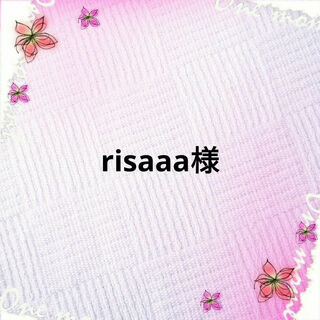 risaaa様専用　スタイ(スタイ/よだれかけ)