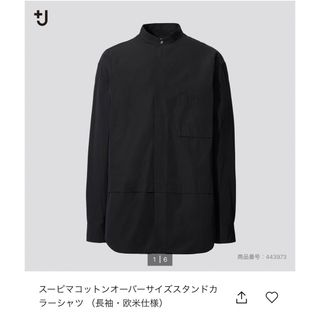 UNIQLO - ユニクロ　+j  シャツ　スーピマコットンオーバーサイズスタンドカラーシャツ