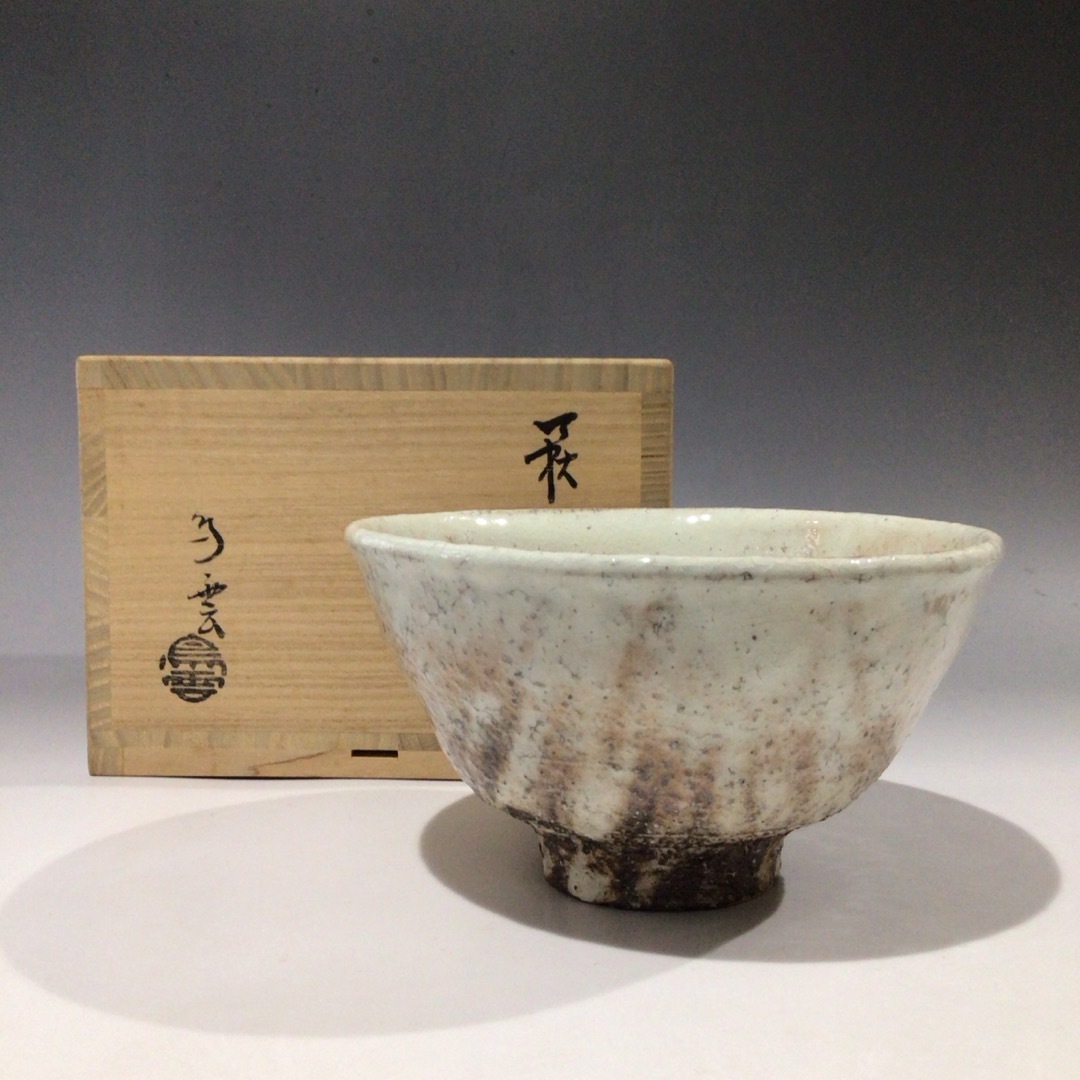 リ１０９　茶碗　『萩焼』『大華山　納富鳥雲造』　抹茶碗　共箱　茶道具 エンタメ/ホビーの美術品/アンティーク(陶芸)の商品写真