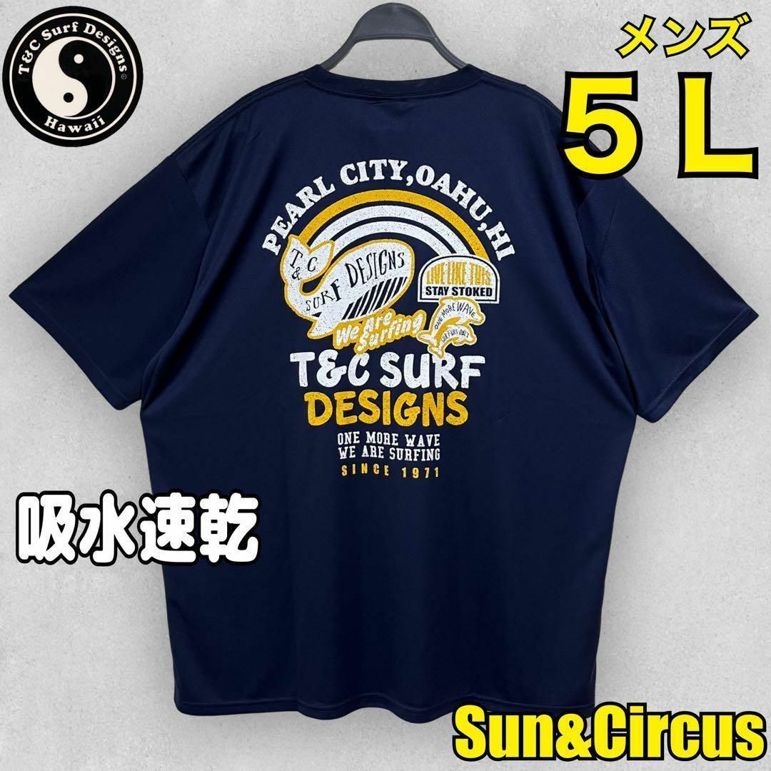 Town & Country(タウンアンドカントリー)のメンズ大きいサイズ5L T&C吸水速乾クジラサーフ半袖ドライTシャツ新品 メンズのトップス(Tシャツ/カットソー(半袖/袖なし))の商品写真