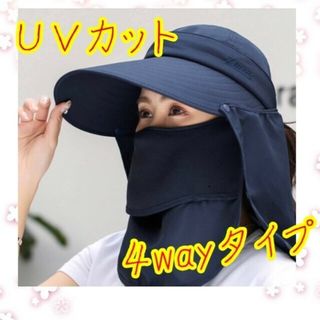 【今年新作入荷】UVカット つば広帽子 サンバイザー ネイビー紫外線