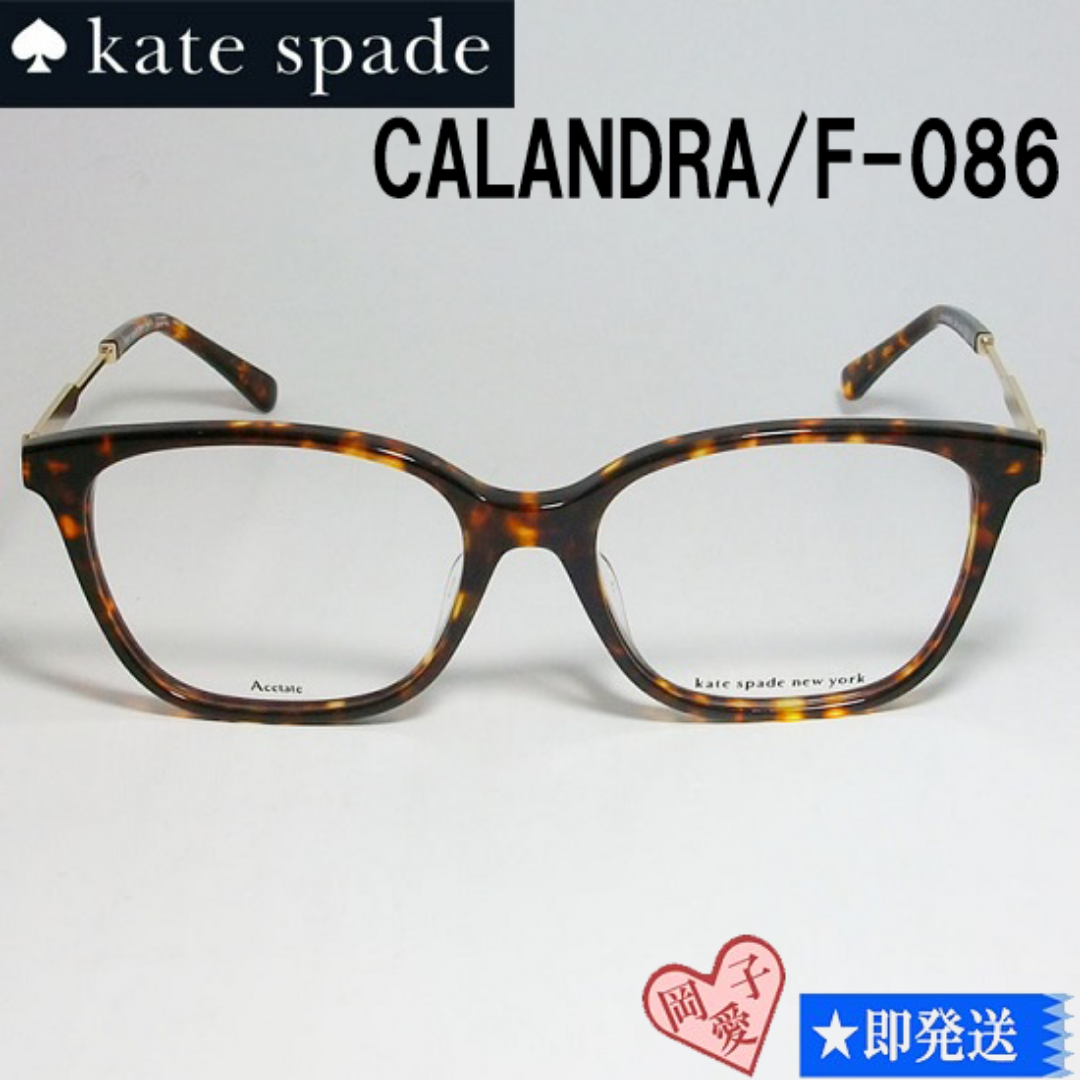kate spade new york(ケイトスペードニューヨーク)のCALANDRA/F-086-52 kate spade ケイトスペード メガネ レディースのファッション小物(サングラス/メガネ)の商品写真