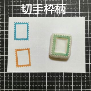 消しゴムはんこ　切手枠柄(はんこ)