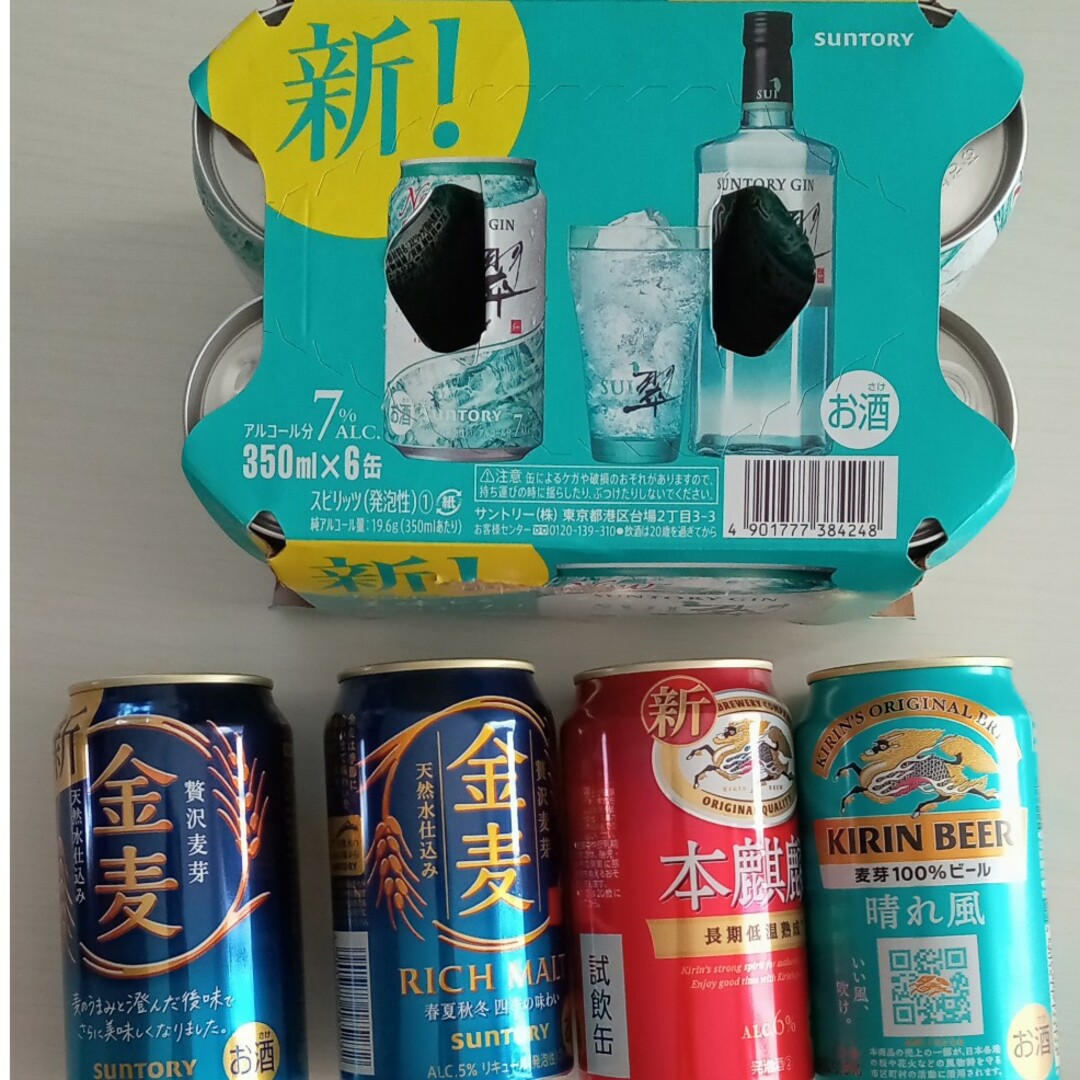 アルコール１０本 インテリア/住まい/日用品のキッチン/食器(アルコールグッズ)の商品写真