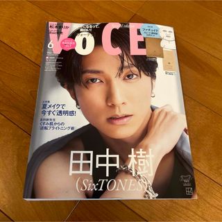 VOCE6月号　増刊(美容)