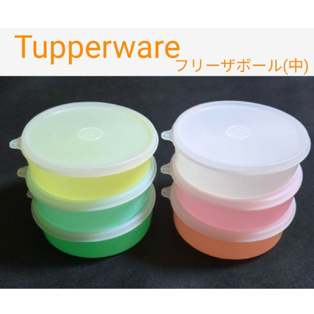 Tupperware  タッパーウェア　フリーザボール　6個　【未使用】 インテリア/住まい/日用品のキッチン/食器(容器)の商品写真