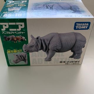 アニア AS-18 インドサイ   新品未使用(キャラクターグッズ)