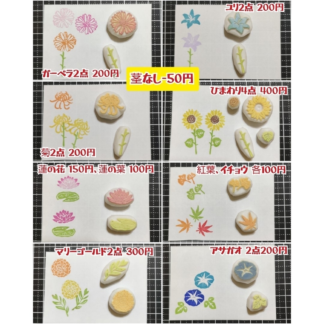 消しゴムはんこ　Cセット　お得花シリーズ ハンドメイドの文具/ステーショナリー(はんこ)の商品写真