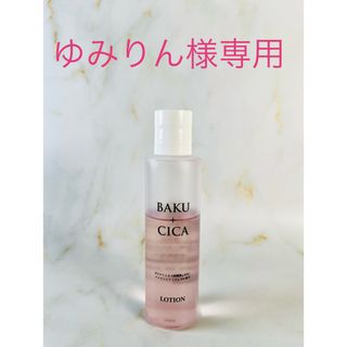 【美品】バクシカ水光ローション BAKU CICA(化粧水/ローション)