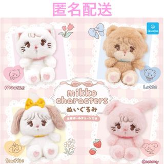 全4種 コンプリートセット mikko characters ぬいぐるみ