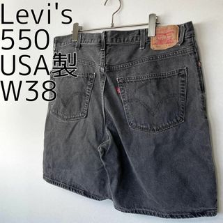 リーバイス(Levi's)のリーバイス550 W38 ブラックデニム ショートパンツ 黒 USA製 8292(その他)