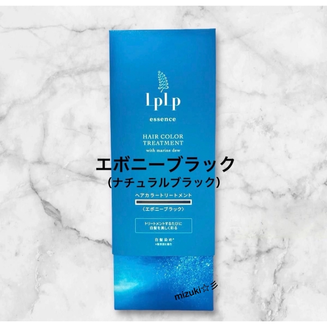 LPLP(ルプルプ)のルプルプ　エッセンスカラートリートメント　エボニーブラック（ナチュラルブラック） コスメ/美容のヘアケア/スタイリング(白髪染め)の商品写真