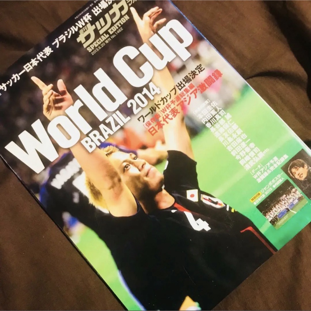 サッカー ワールドカップ 雑誌 美品 エンタメ/ホビーの雑誌(趣味/スポーツ)の商品写真