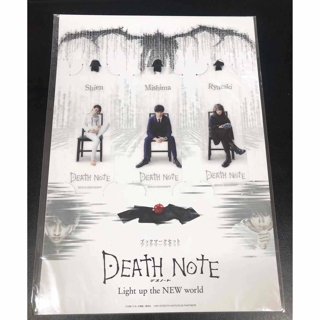 映画DEATH NOTE  light up the NEW worldしおり エンタメ/ホビーのタレントグッズ(男性タレント)の商品写真