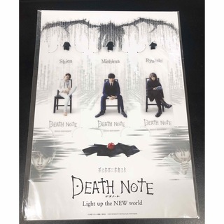 映画DEATH NOTE  light up the NEW worldしおり(男性タレント)