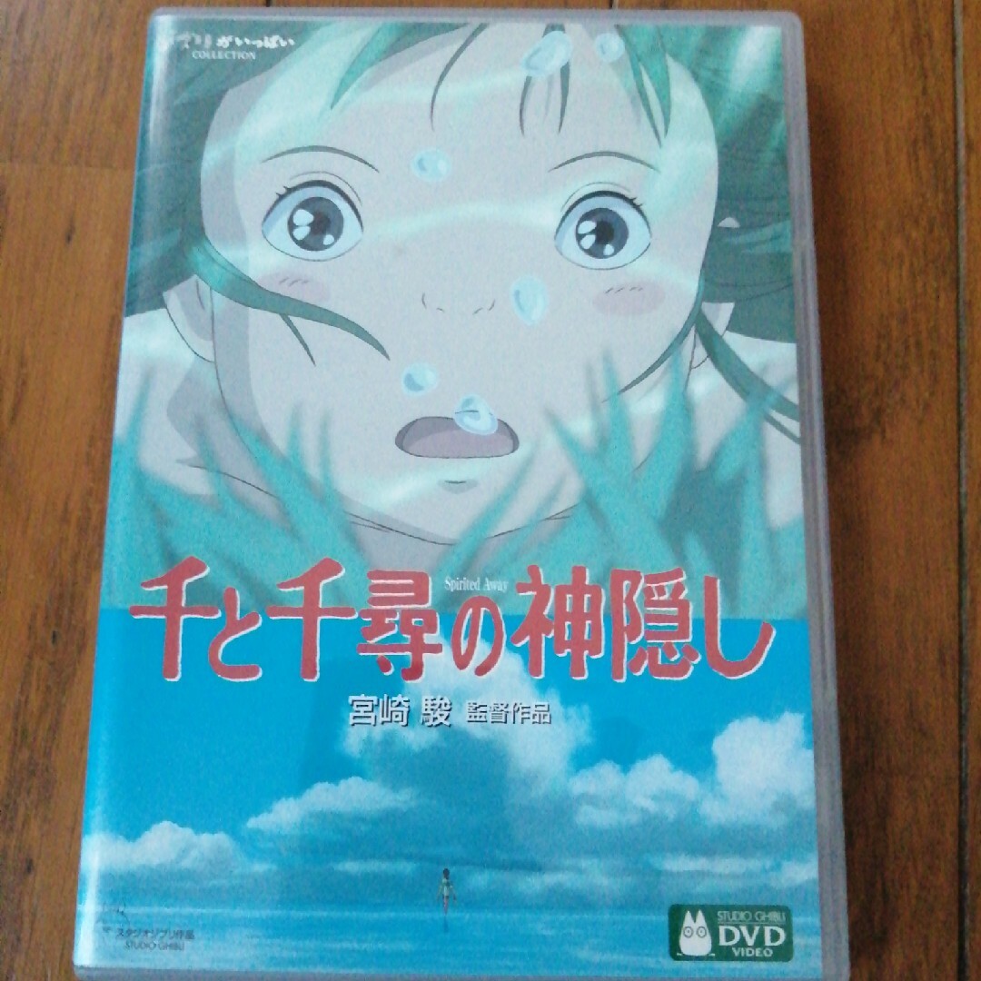 ジブリ(ジブリ)の千と千尋の神隠し DVD エンタメ/ホビーのDVD/ブルーレイ(舞台/ミュージカル)の商品写真