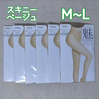 Atsugi - ストッキング アツギ アスティーグ 魅 スキニーベージュ M~L 6足