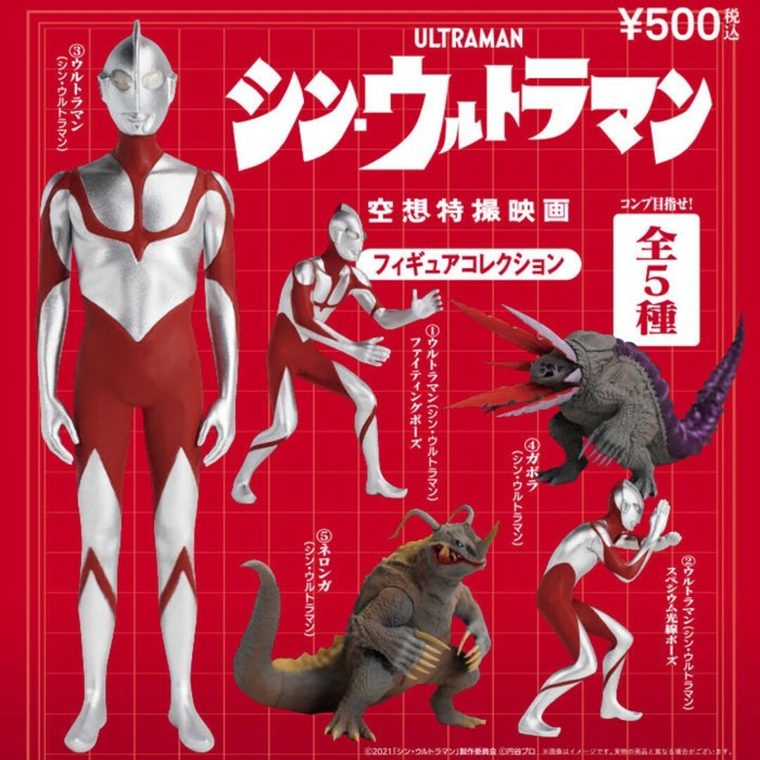 Kenelephant(ケンエレファント)の☺ET 映画 シン・ウルトラマン  空想特撮映画 フィギュアコレクション エンタメ/ホビーのおもちゃ/ぬいぐるみ(キャラクターグッズ)の商品写真