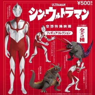 ケンエレファント(Kenelephant)の☺ET 映画 シン・ウルトラマン  空想特撮映画 フィギュアコレクション(キャラクターグッズ)