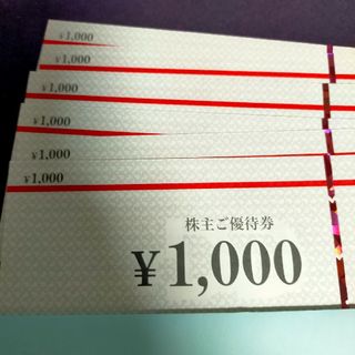 DDホールディングス　株主優待券　6000円分　即日発送可(レストラン/食事券)