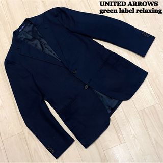 UNITED ARROWS - ユナイテッドアローズ グリーンレーベルリラクシング テーラードジャケット 紺 M