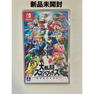 任天堂 - 【新品未開封】任天堂Switch 大乱闘スマッシュブラザーズ SPECIAL