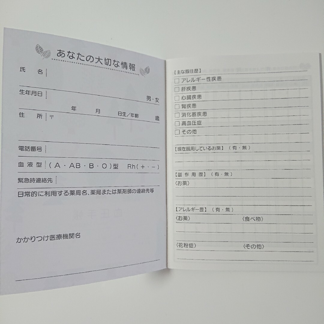 血圧手帳 2冊セット 紫 数値式 表タイプ インテリア/住まい/日用品の文房具(ノート/メモ帳/ふせん)の商品写真