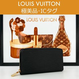 ルイヴィトン(LOUIS VUITTON)の【極美品】ルイヴィトン エピ ジッピーウォレット ゴールド金具 IC搭載(財布)