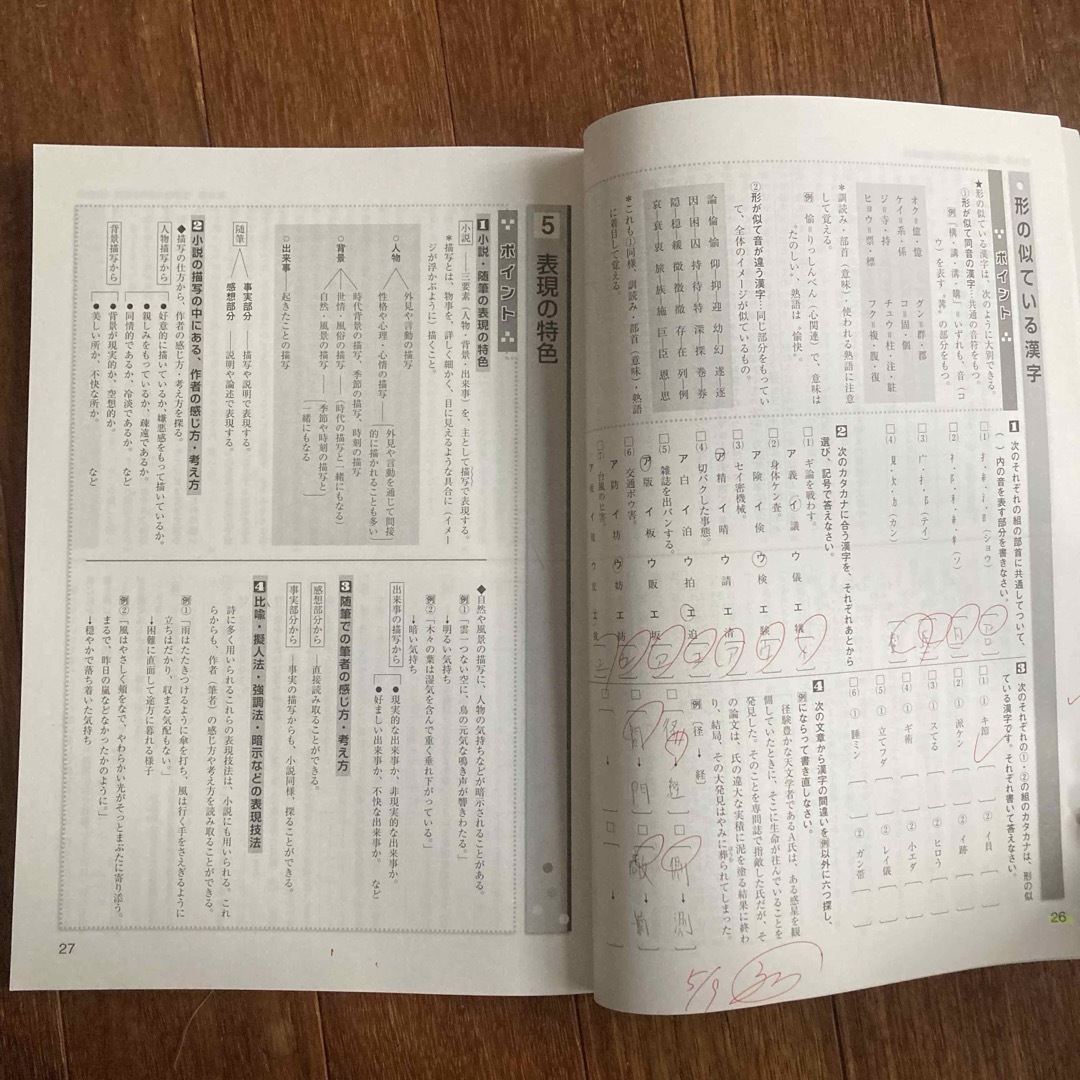 標準 新演習 国語 中3 エンタメ/ホビーの本(語学/参考書)の商品写真