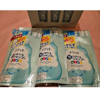 メリット キッズ 泡で出てくるシャンプー  つめかえ用 240ml×3個 花王(シャンプー)