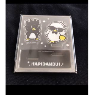 サンリオ(サンリオ)のHAPIDANBUI  アクリルスタンド(キャラクターグッズ)