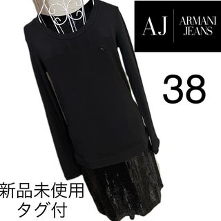 アルマーニジーンズ(ARMANI JEANS)の新品未使用タグ付 ☆アルマーニジーンズ☆☆ワンピース☆38(ひざ丈ワンピース)