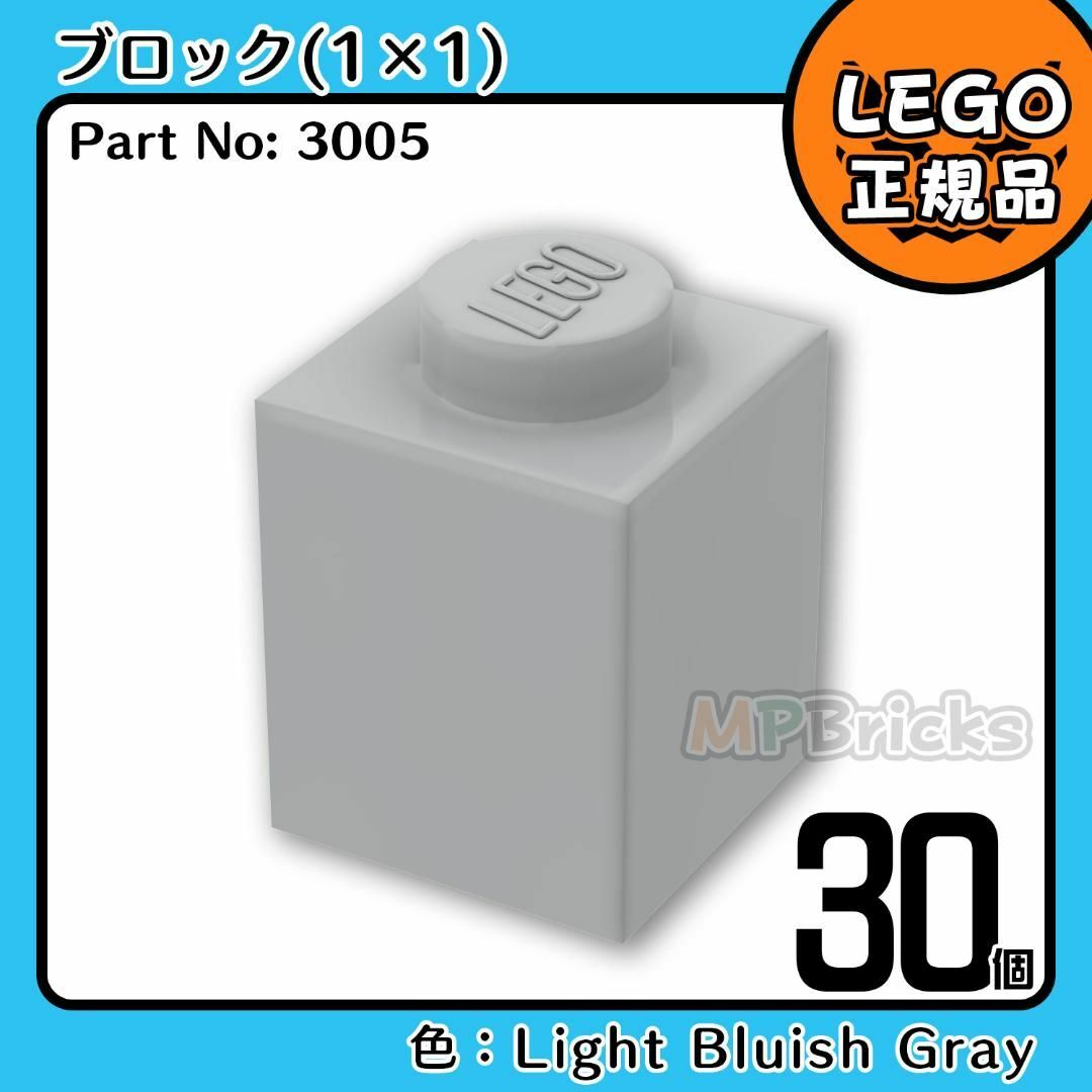 Lego(レゴ)の【新品】LEGO ライトグレー 新灰 01×01 ブロック 30個  キッズ/ベビー/マタニティのおもちゃ(知育玩具)の商品写真