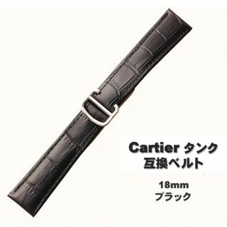 タンク ベルト レザー 18mm ブラック カルティエ用 互換 腕時計 本革(腕時計)