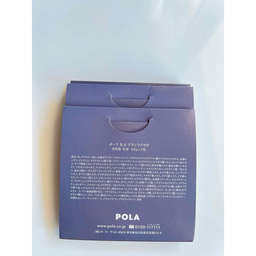 POLA(ポーラ)のPOLA BA グランラグゼ IV 0.6g × 9包 コスメ/美容のスキンケア/基礎化粧品(美容液)の商品写真