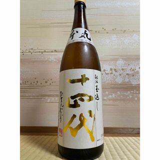 十四代　本丸(日本酒)