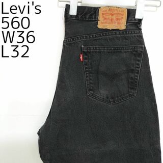 リーバイス(Levi's)のリーバイス560 Levis W36 ブラックデニム パンツ 黒 8891(デニム/ジーンズ)