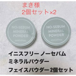 ミネラルフェイスパウダー専用ページ(フェイスパウダー)