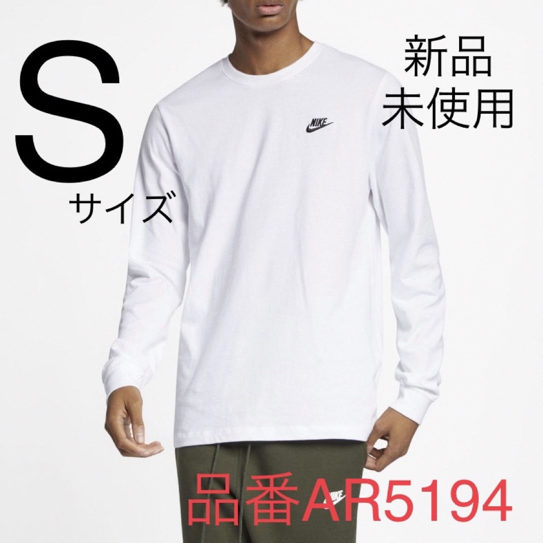 NIKE(ナイキ)のナイキ クラブ ロングスリーブ Tシャツ ホワイト メンズのトップス(Tシャツ/カットソー(七分/長袖))の商品写真