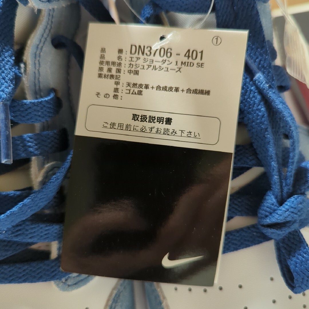 NIKE(ナイキ)のAir jordan1 MID SE Hyper Royal 新品未使用タグ付き メンズの靴/シューズ(スニーカー)の商品写真