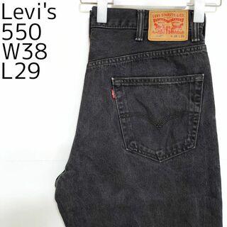 リーバイス(Levi's)のリーバイス550 Levis W38 ブラックデニム 黒 バギーパンツ 8892(デニム/ジーンズ)