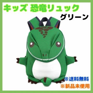 大人気！キッズ 恐竜 リュックグリーン 緑 遠足 お出かけ 通園 楽ちん 軽い(リュックサック)