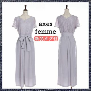 axes femme - 【匿名配送・新品タグ付】アクシーズファム axes  結婚式 コンビネゾン