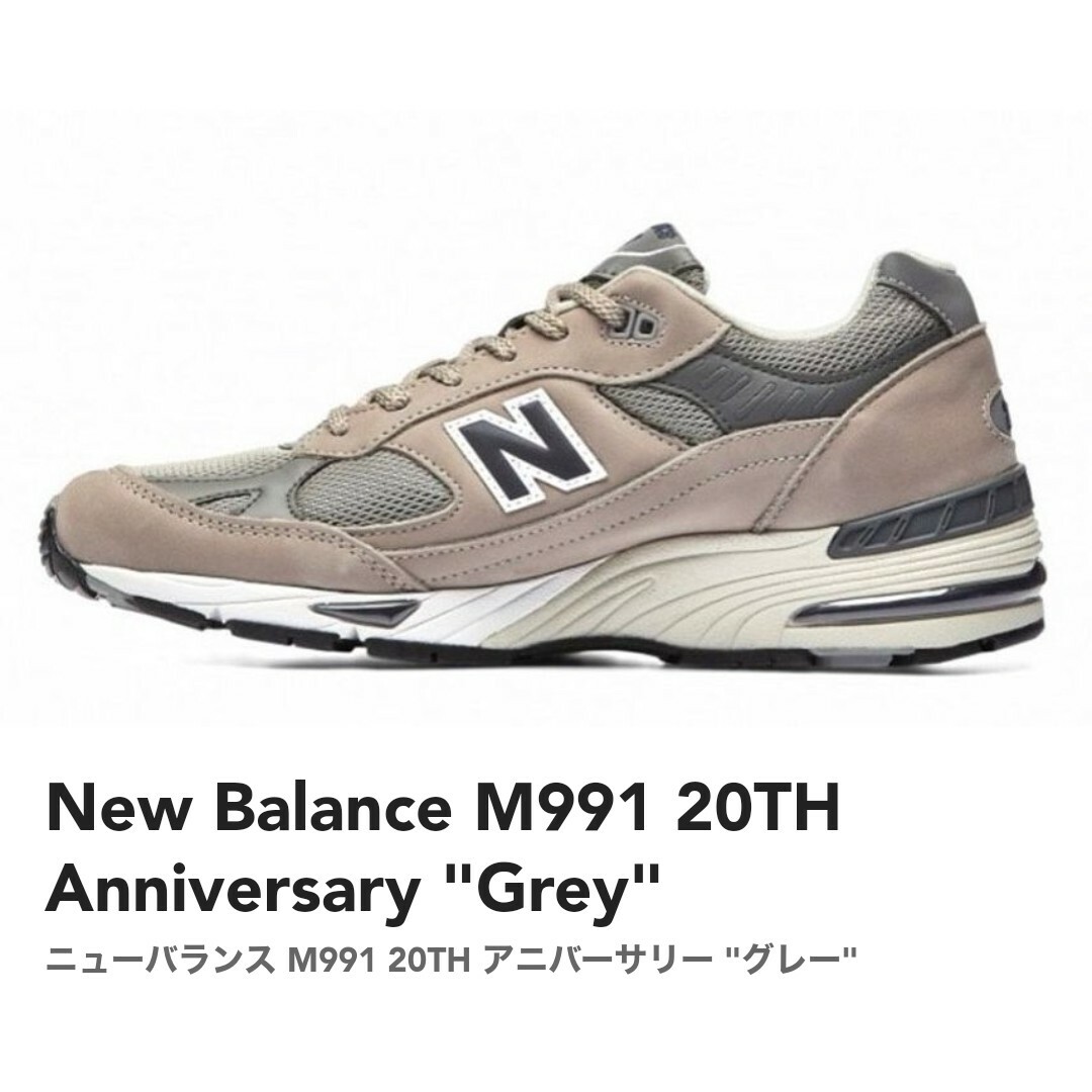 New Balance(ニューバランス)の【新品未使用・20周年記念】New Balance M991 ANI GRAY メンズの靴/シューズ(スニーカー)の商品写真