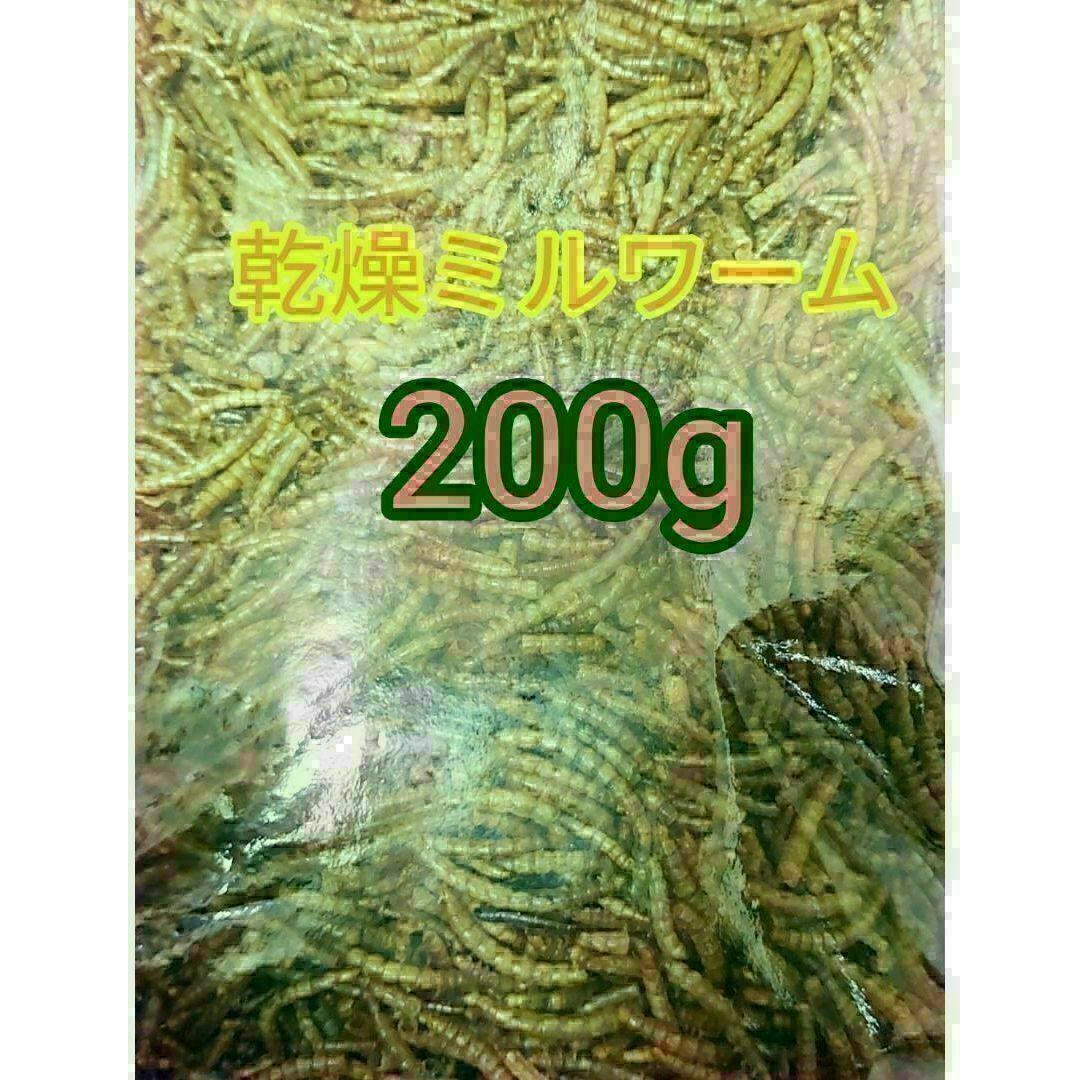 乾燥ミルワーム200g ハムスター フクロモモンガ ハリネズミ 小動物 爬虫類 その他のペット用品(鳥)の商品写真